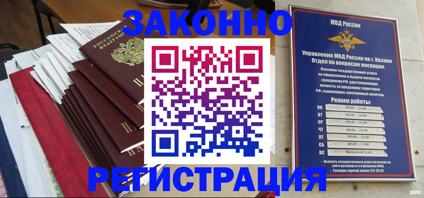 временная регистрация в Мантурово