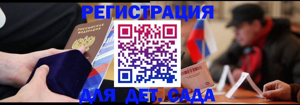 временная регистрация госуслуги в Мантурово