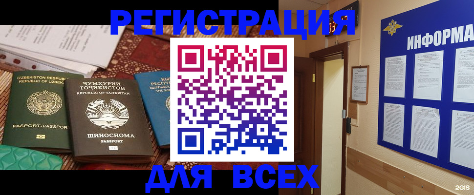 временная прописка в Мантурово