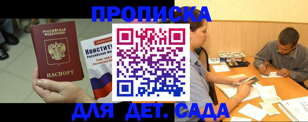 регистрация в Мантурово