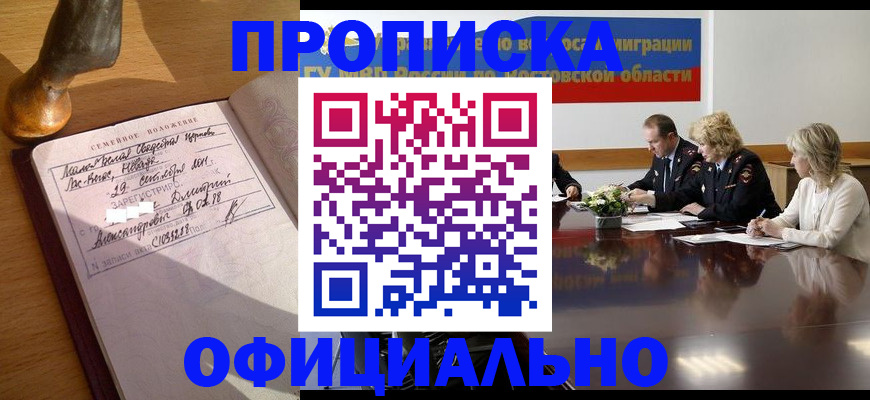 прописка гарантия в Мантурово