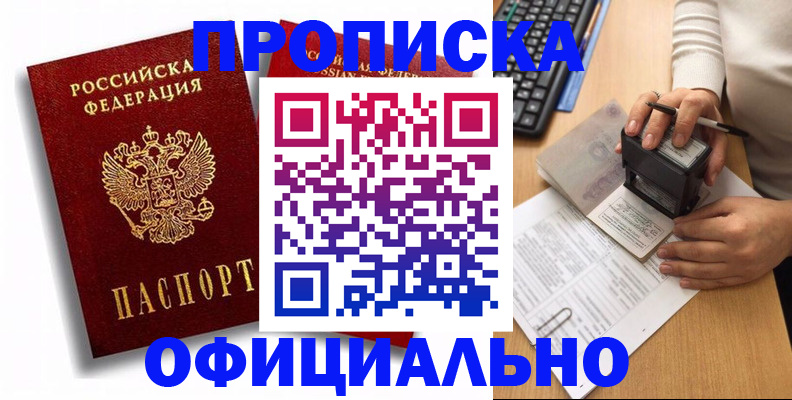 прописка в квартире в Мантурово