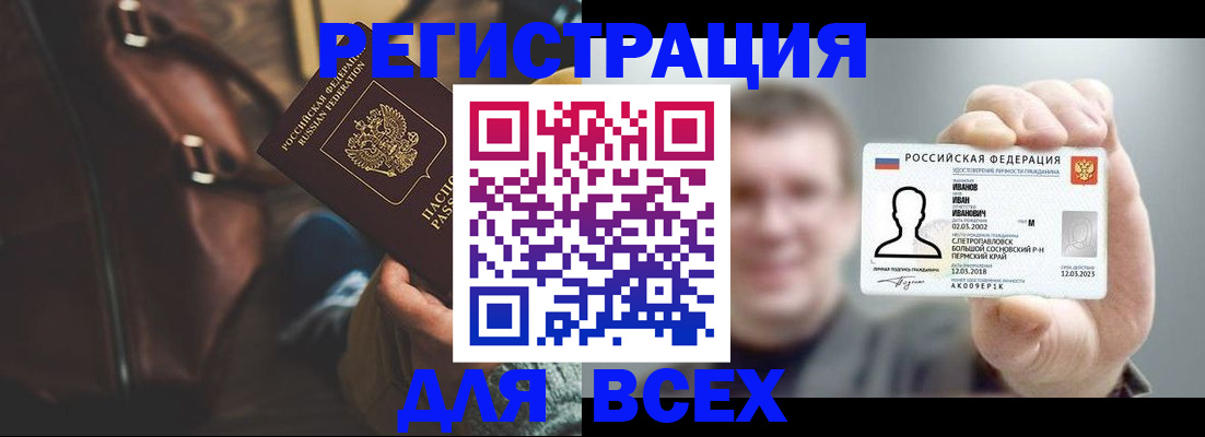 временная регистрация в квартире в Мантурово
