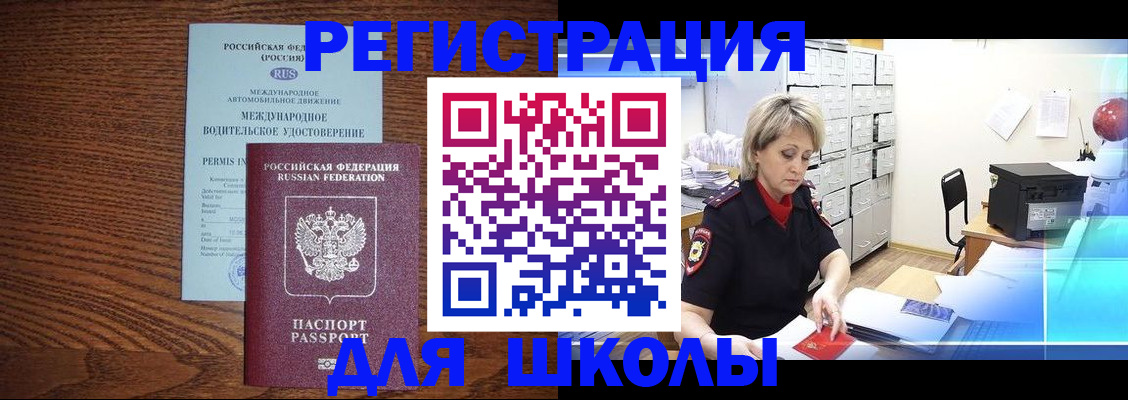 временная регистрация в Мантурово