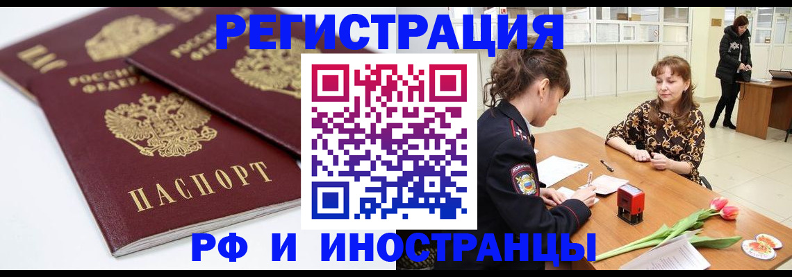 временная регистрация законно в Мантурово