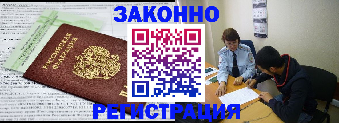 временная регистрация купить в Мантурово